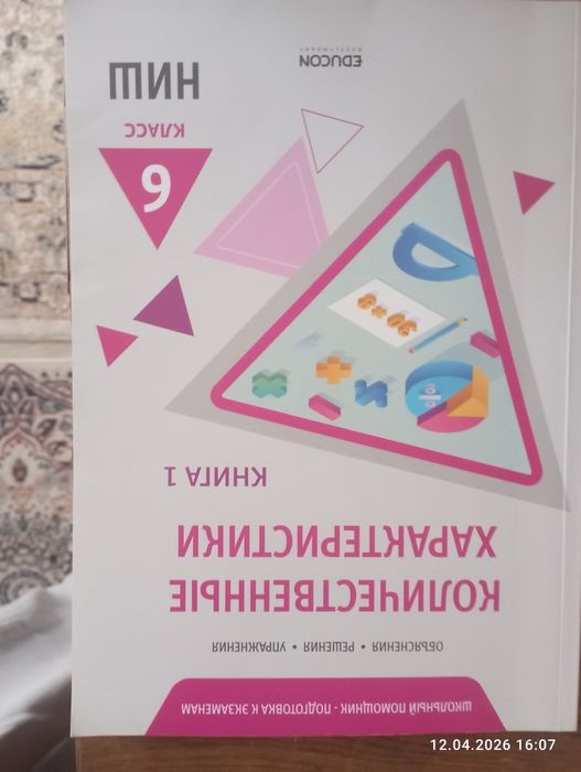 Продамкнигки для подготовки кНИШ