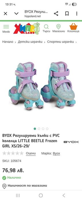 Чисто нови кънки Frozen