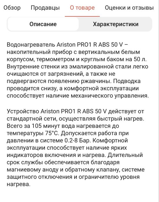 Продам аристон совершенно новый