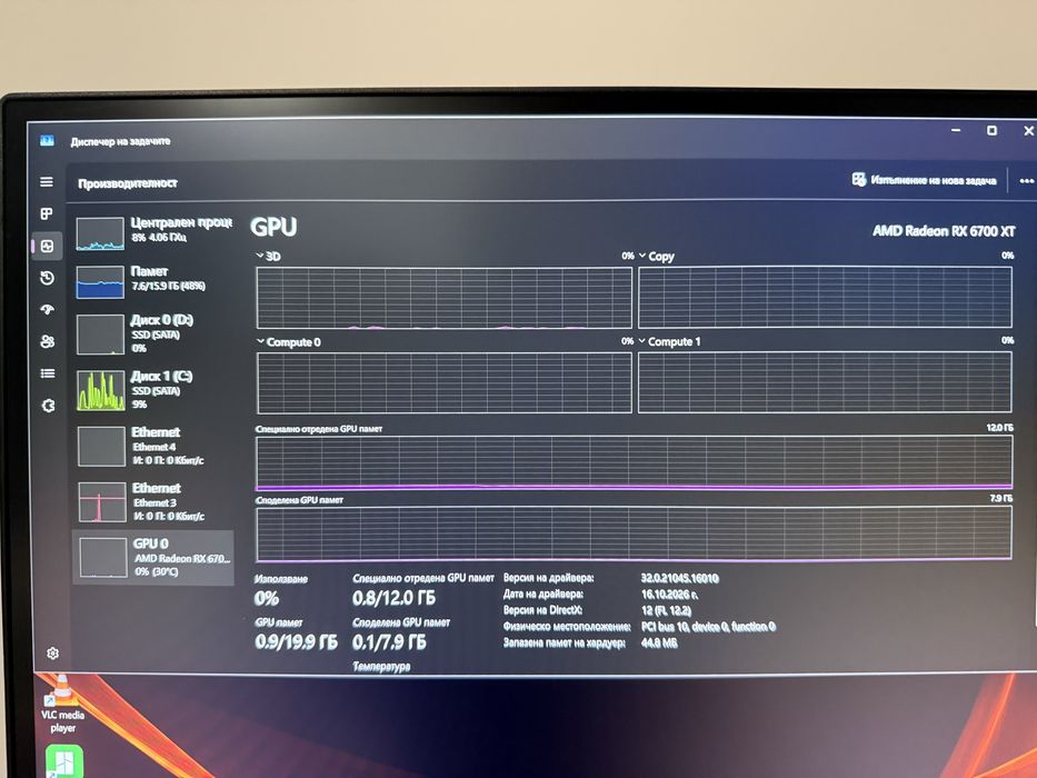 Компютър - Ryzen 7 5700X3D - RX6700XT - 16 GB DDR4