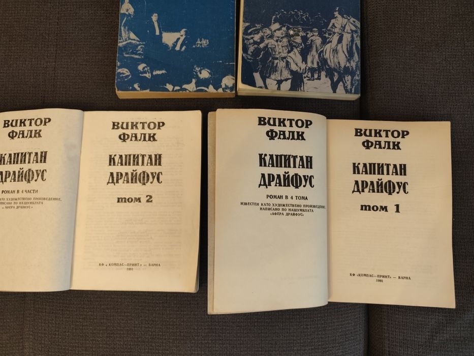 Книги четири тома