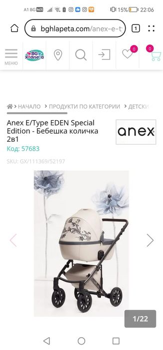 Бебешка количка Анекс Е/Туре