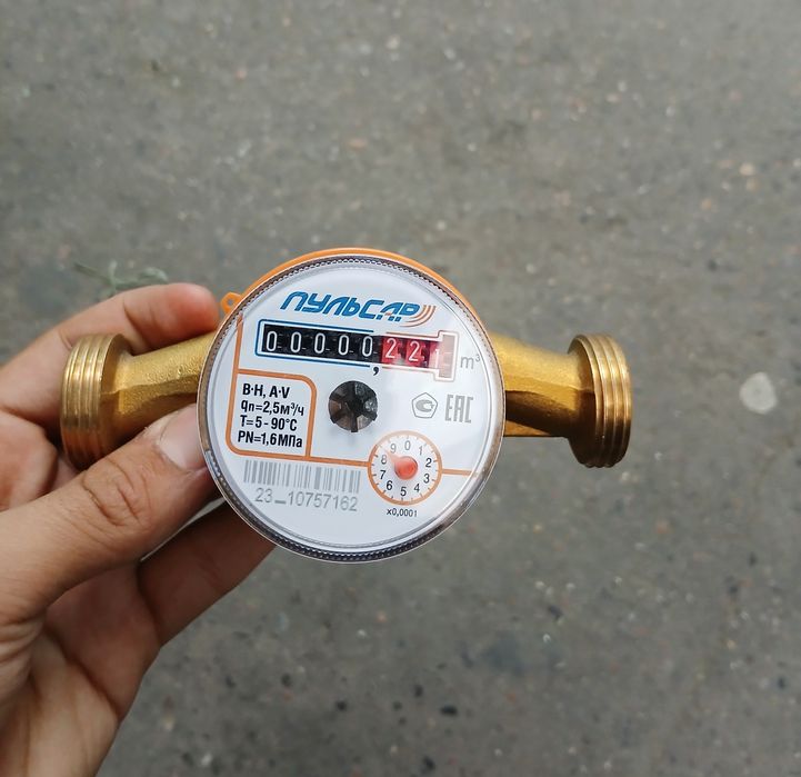 Счётчик сув 20 \ 15