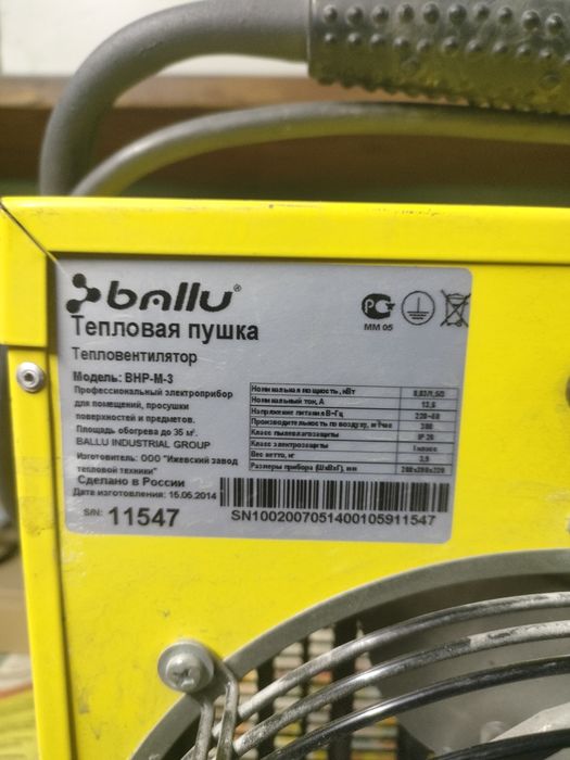 Обогреватель электрический.