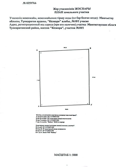 Продаются землный участок 10 га. Тупараганский район 31 км. от города