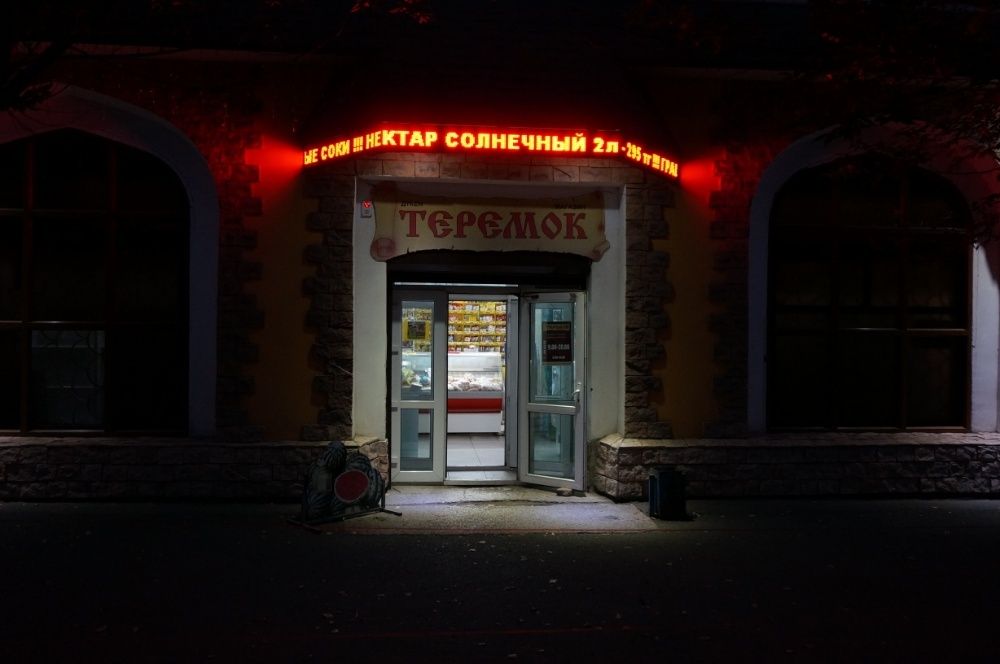 Бегущая строка, led строка, табло