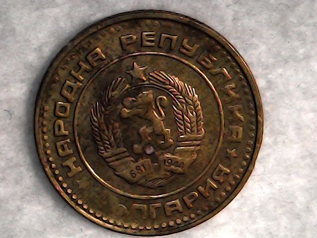 Една стотинка 1981 Народна Република България