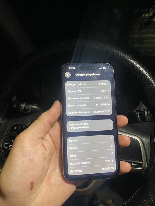 айфон 15 про 256 гб