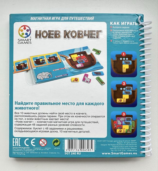 Развивающая Магнитная игра Ноев ковчег.