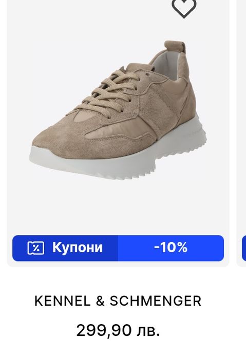 Kennel Schmenger N 39 - 32 лв