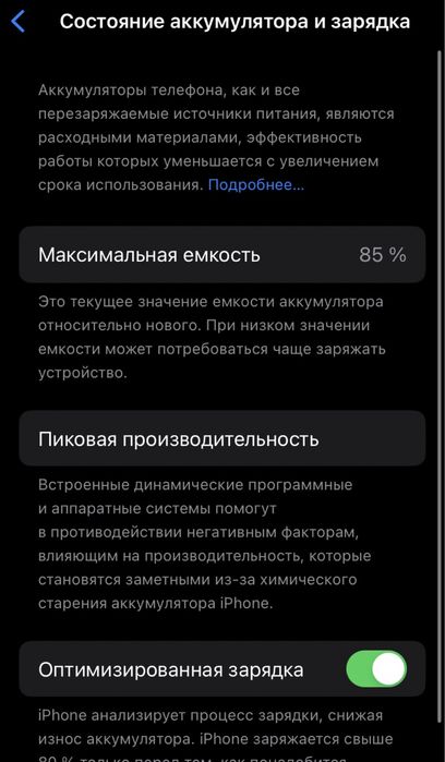 Iphone se2022, память 64 LLA