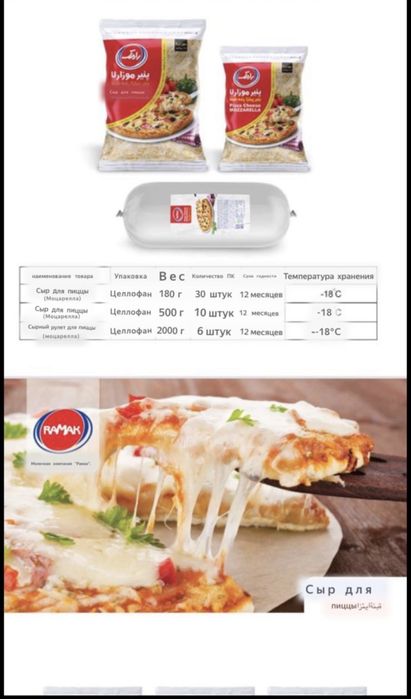 Сыр моцарелла тертая