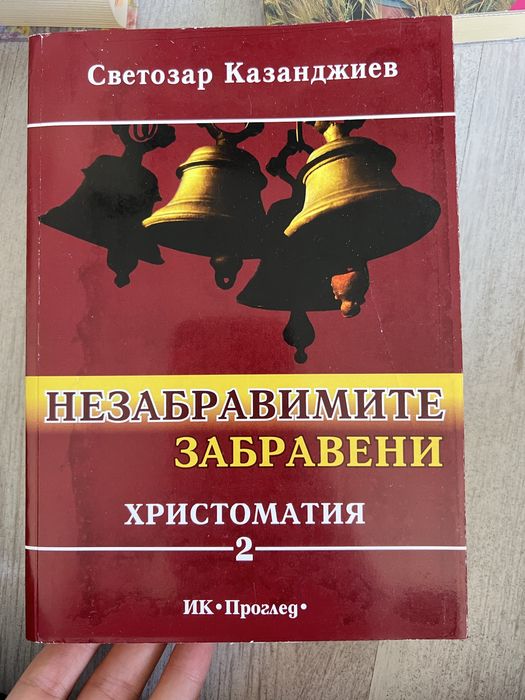 Книги по 4 лева