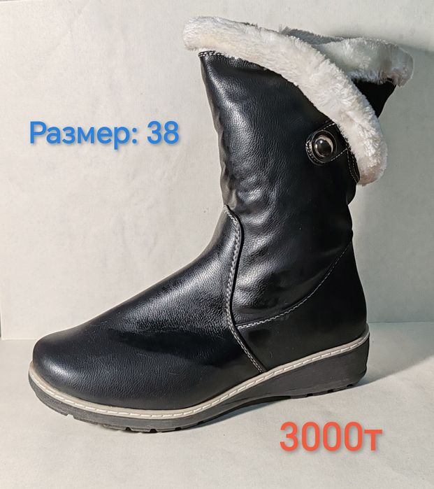 Сапоги зимние женские