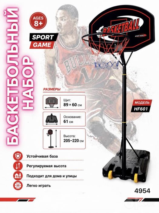 Basketbol shit xar xil turdagilari sifatli uy va kocha uchun