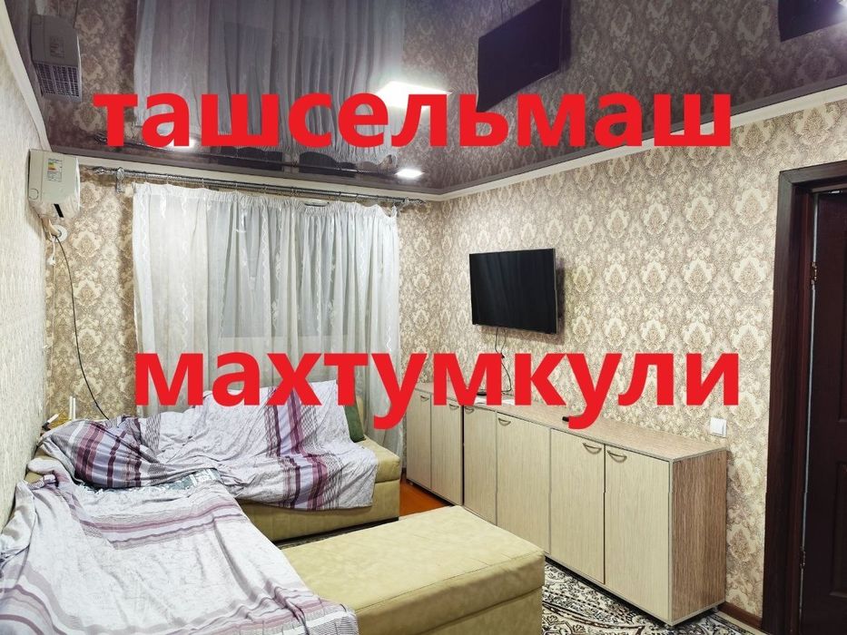 Ташсельмаш-Махтумкули 1 ком
