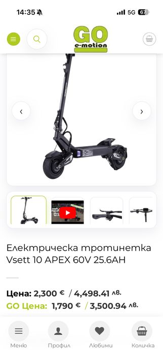 Vsett 10 apex Електрическа тротинетка