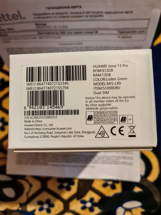 Нов Huawei Nova 13 Pro гаранция