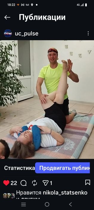 Курсы Массажистов