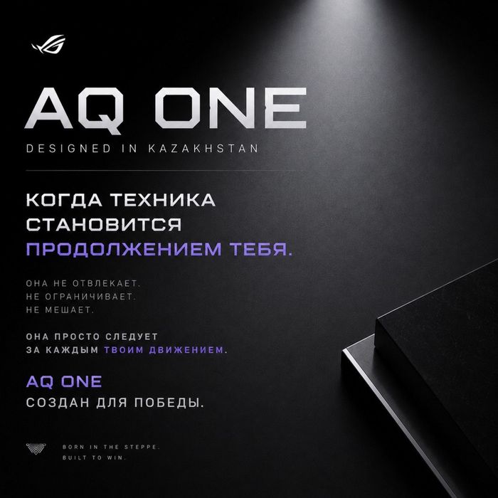Игровой сет 1+1 AQ ONE