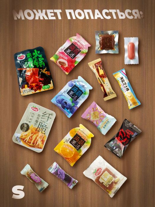 Азиатские снек-боксы (10 и 35 шт.)