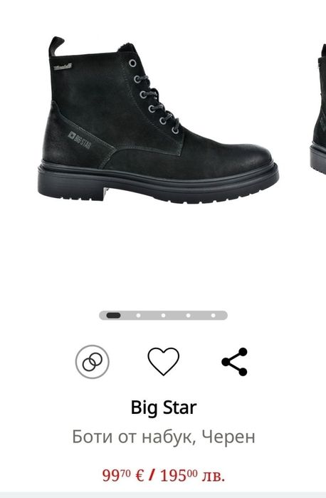 Мъжки боти Big Star