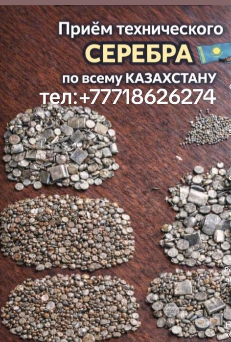 Радиодетали Алматы
