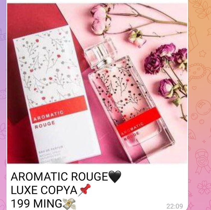 Духи,,рррррррррррр