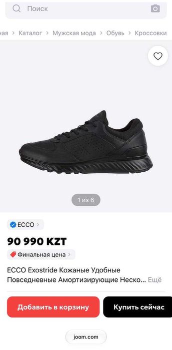 Мужские ботинки ECCO Exostride, р. 40-41