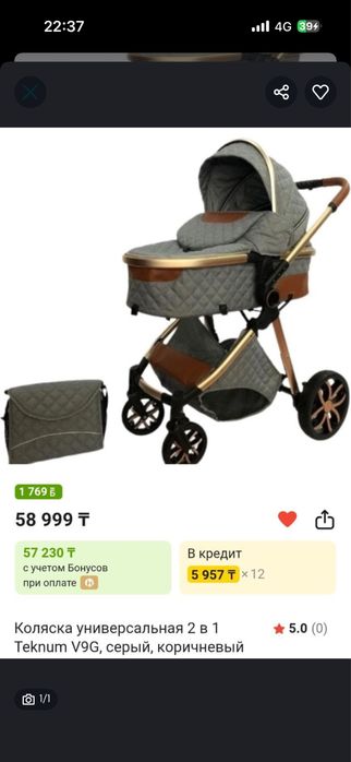 коляска б/у сатлад