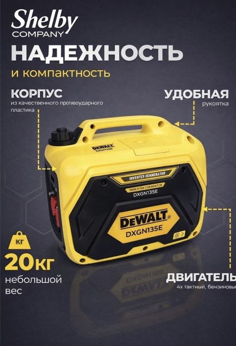 Электростанция инверторная