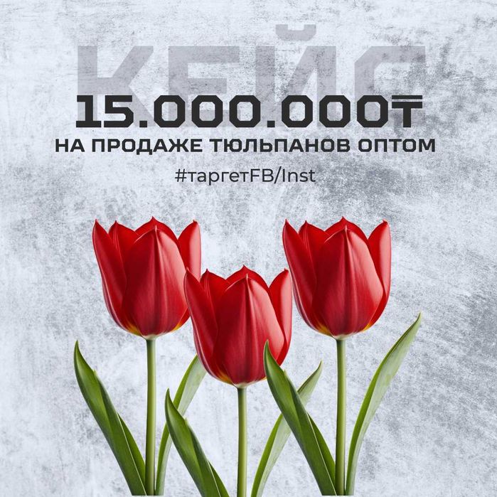 Маркетолог | Реклама в Instagram | Таргет Алматы