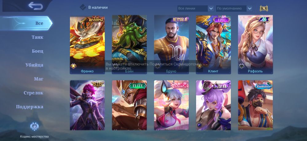 Продам аккаунт Мобайл Легенд