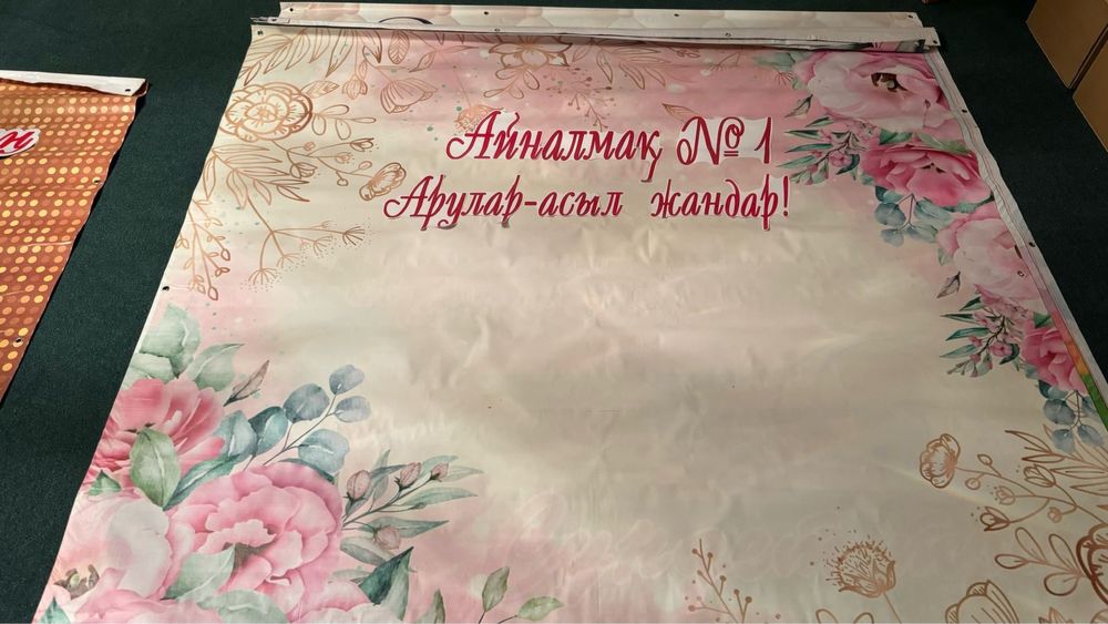 Продам готовые красивые банеры на день рождения,