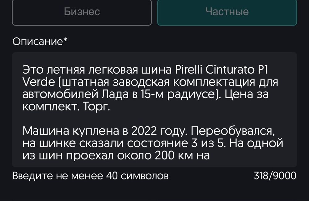 Продам летнию резину