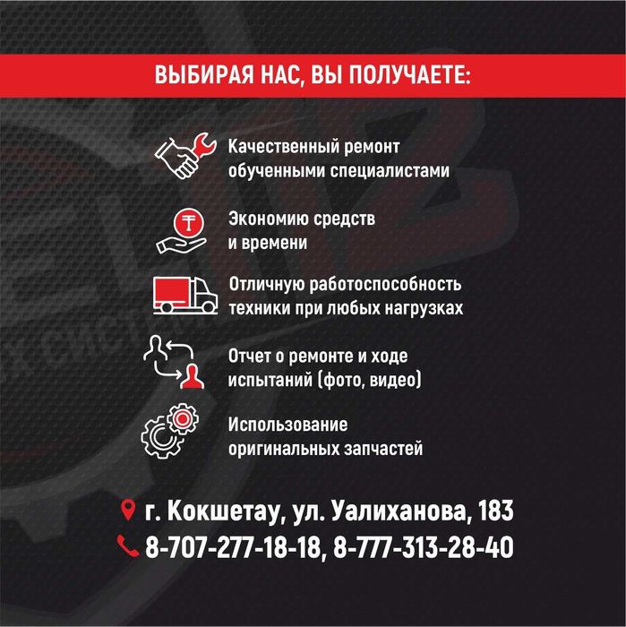 Ремонт ТНВД и Common Rail