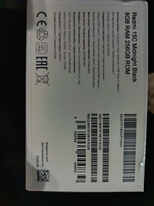 Продам телефон новый Redmi 15 C
