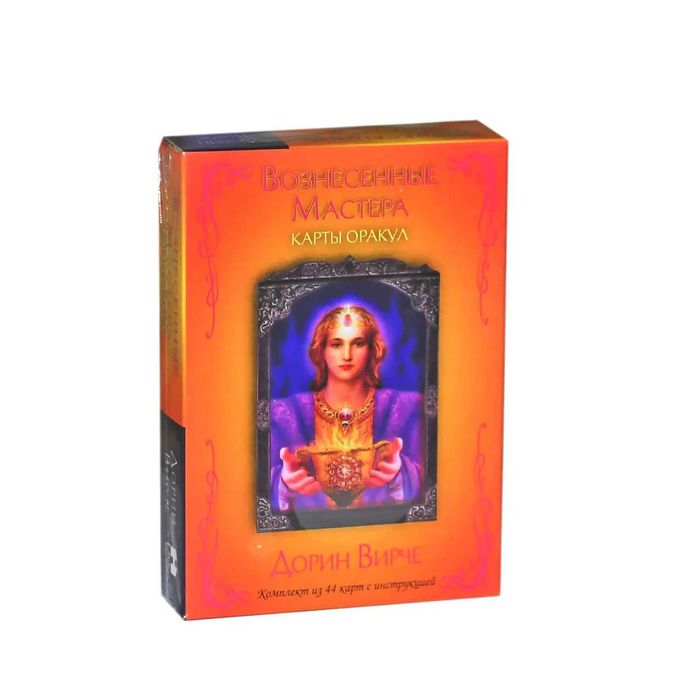 Вознесенные мастера