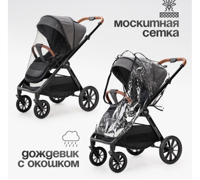 Продам коляску Tomix Prime 3 в 1