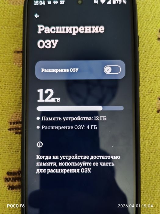 Motorola G84 5G продам