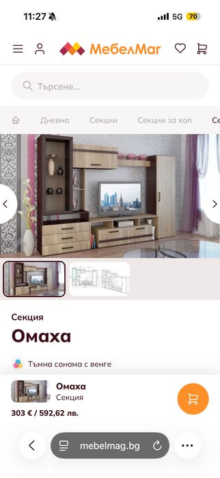 Холна секция “Омаха”