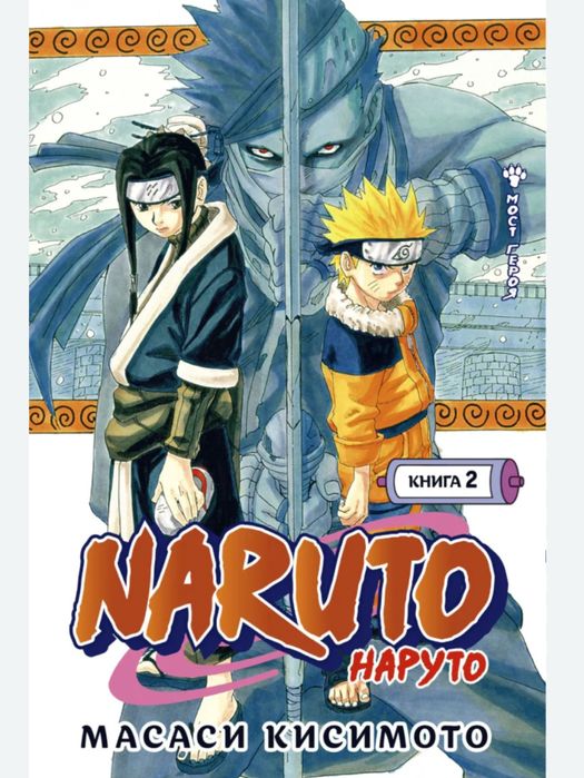 Продам книги Наруто