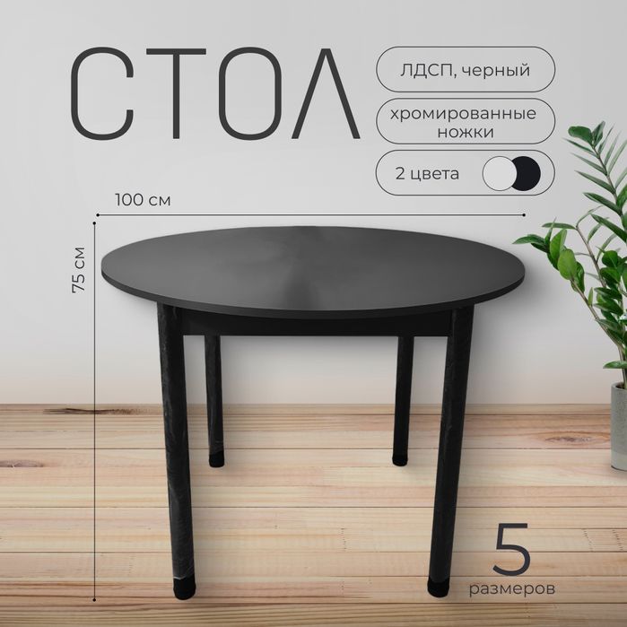 Дөңгелек үстелдер/Круглые столы