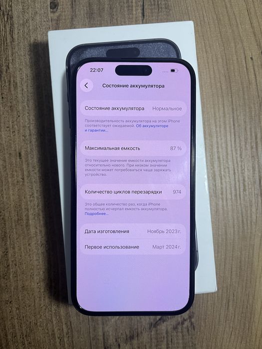 Айфон 15 PRO в идеале