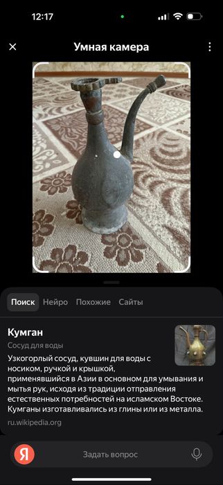 Кумган антиквариат