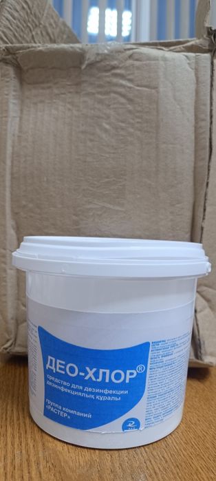 Продам дез средство