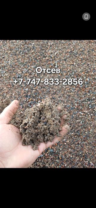 СНИКЕРС ПГС ОТСЕВ Песок Глина Щебень