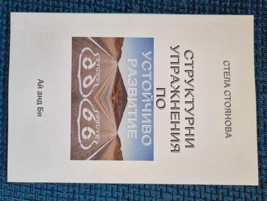 Великотърновски университет ВТУ учебници