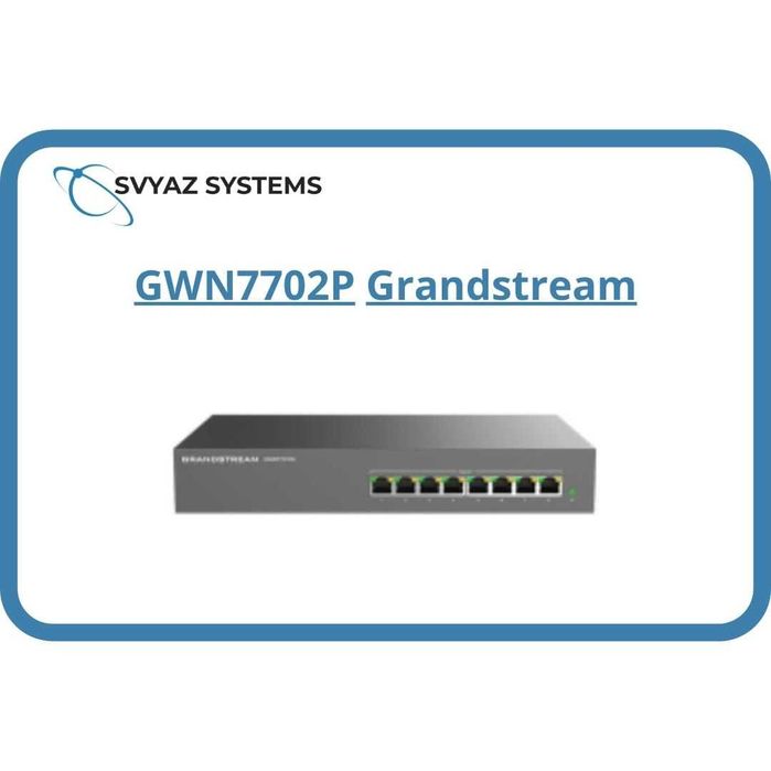 GWN7702P L2 PoE Коммутатор Grandstream Switch