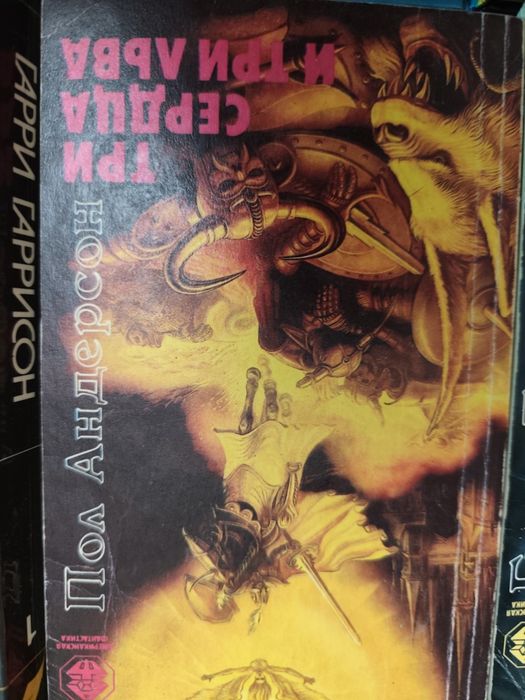 Книги жанр фантастика